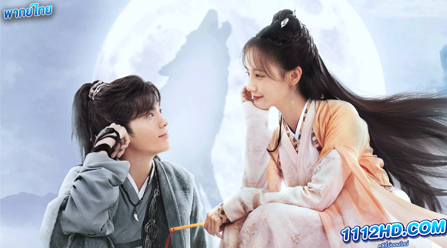  Warm on a Cold Night  พากย์ไทย