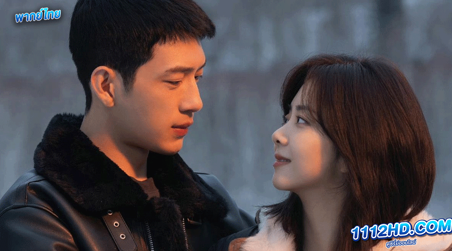 ดูซีรี่ย์ ทางรัก ทางฝัน ของฉันและเธอ พากย์ไทย 