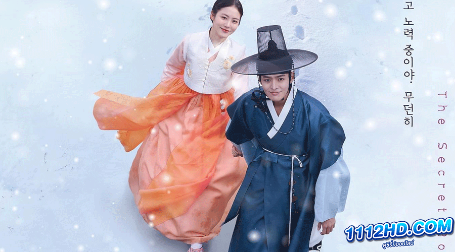 The Secret Romantic Guesthouse (2023)