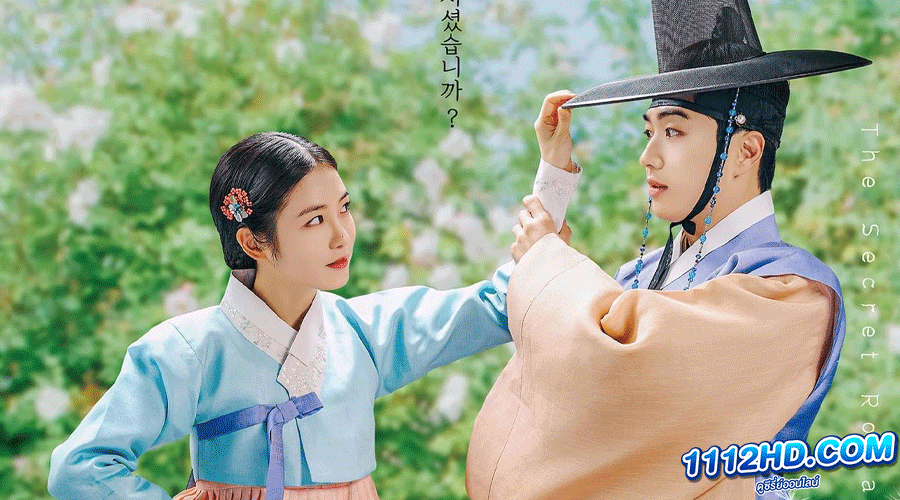 The Secret Romantic Guesthouse ซับไทย