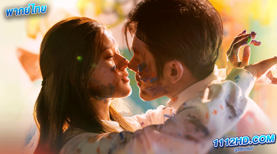  Dating in the Kitchen พากย์ไทย