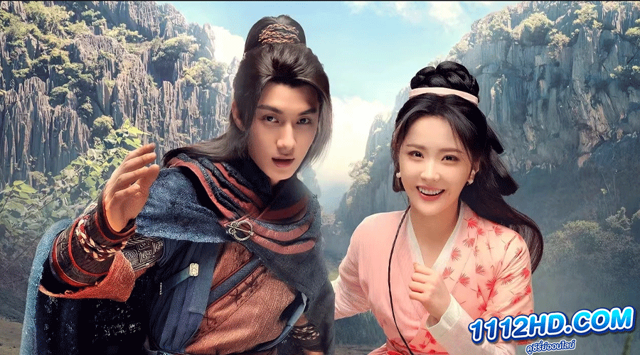 ซีรี่ย์จีน ผจญภัยค่ายโจรกลางขุนเขา (2023)