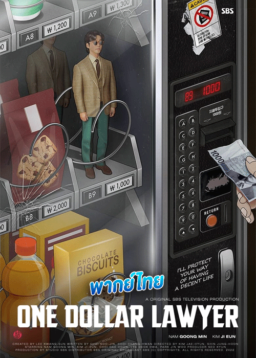 ดูซีรี่ย์ One Dollar Lawyer ทนายพันวอน พากย์ไทย (2022)  EP.1-12 จบ