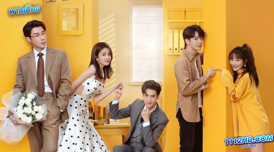 ดูซีรี่ย์ Love is Sweet พากย์ไทย