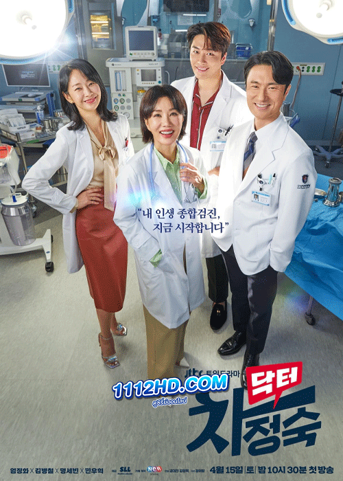 ดูซีรี่ย์ Doctor Cha คุณหมอชา (2023) ซับไทย EP.1-16 ตอน Netflix