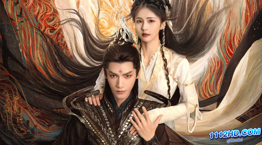 ซีรี่ย์จีน จันทราอัสดง 2023