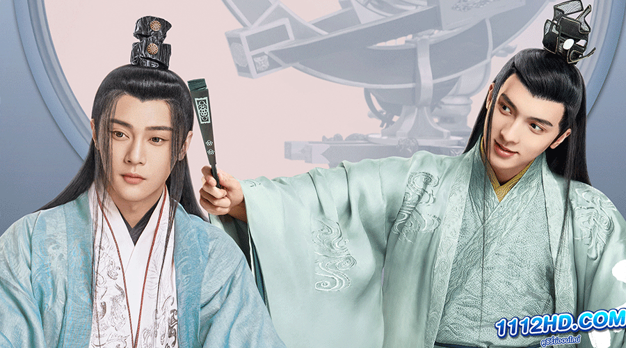 สลับร่างป่วนบัลลังก์ (2023) ซับไทย 