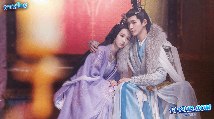 Till the End of the Moon(2023) พากย์ไทย