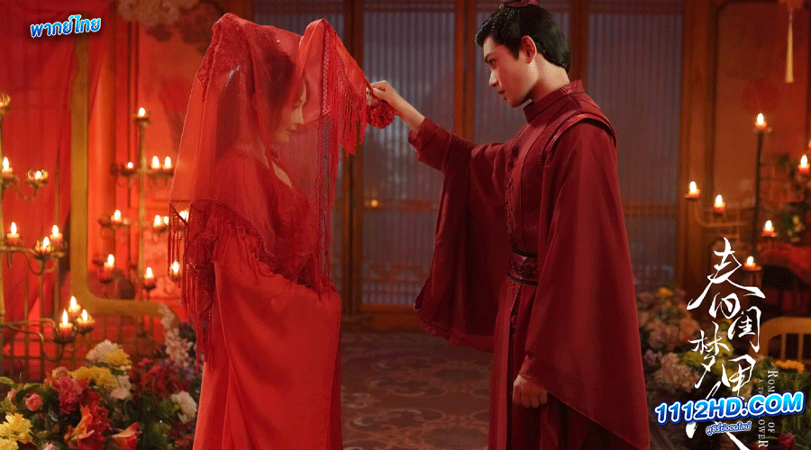 Romance of a Twin Flower(2023)พากย์ไทย