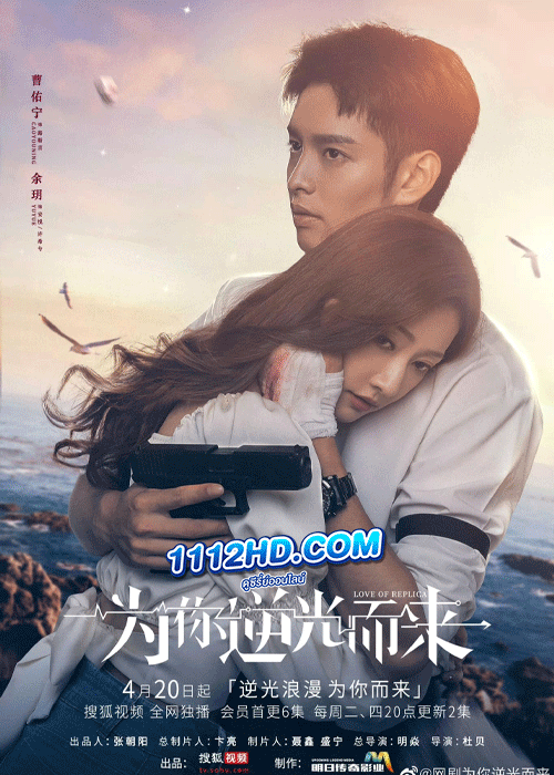 ดูซีรี่ย์ Love of Replica รักลึกลับ ภาค 2 (2023) ซับไทย EP.1-16 ตอนจบ