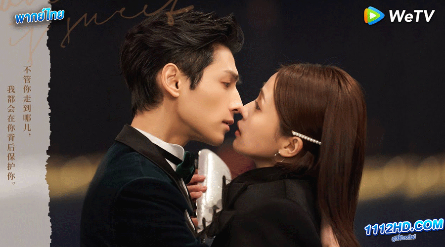 ครึ่งทางรัก พากย์ไทย (2020) 