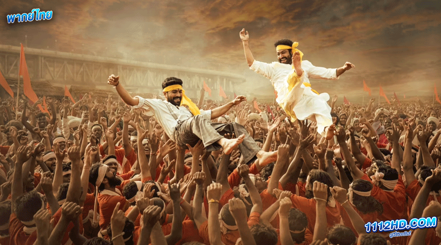 RRR ก้องเกียรติกบฏ (2022) 