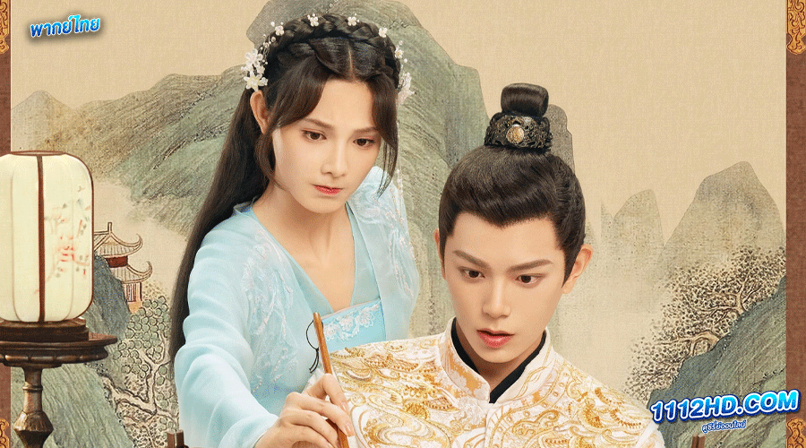 คู่บุปผาเคียงฝัน พากย์ไทย (2023) Romance of a Twin Flower