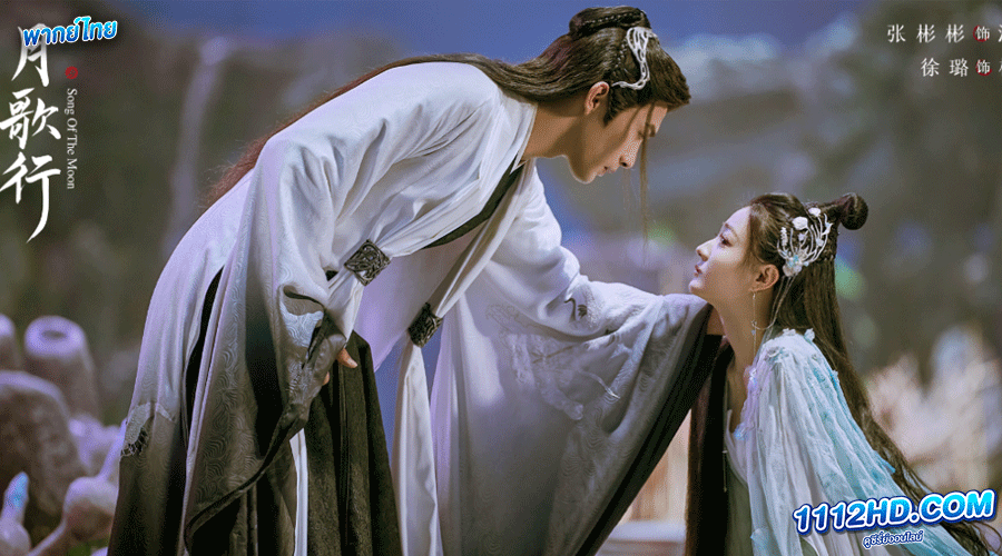 Song of the Moon 2022 พากย์ไทย