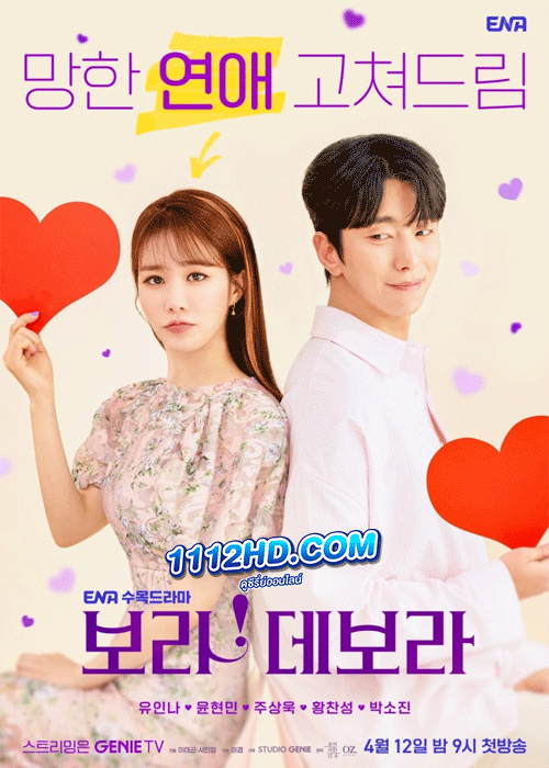 ดูซีรี่ย์ True to Love ตามใจรัก ซับไทย (2023) EP.1-14 (จบ)