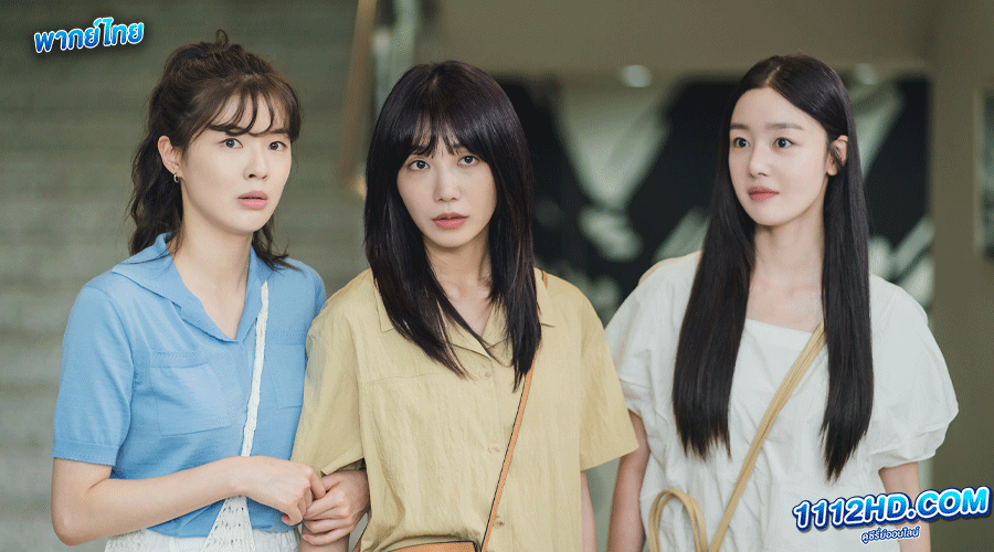 Work Later, Drink Now 2 (พากย์ไทย) 