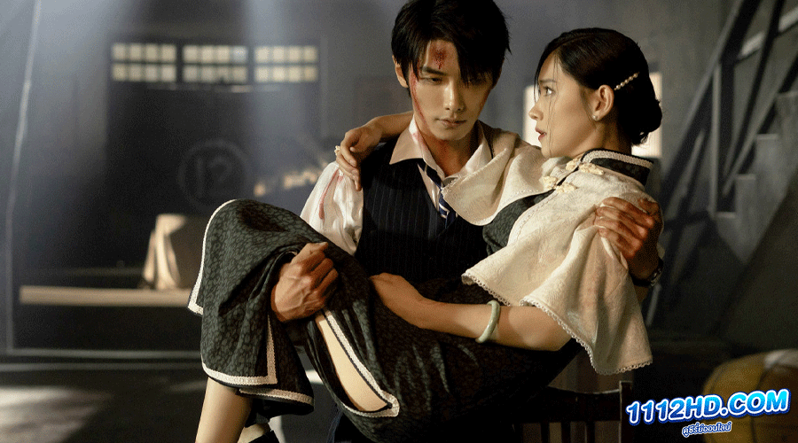 เสน่ห์ร้ายแสนรัก ซับไทย (2023)