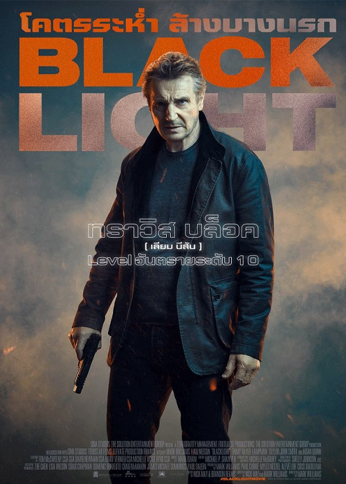 ดูหนัง Blacklight