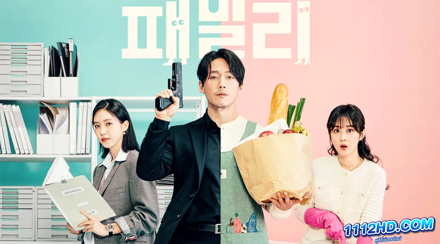 ดูซีรี่ย์ Family: The Unbreakable Bond