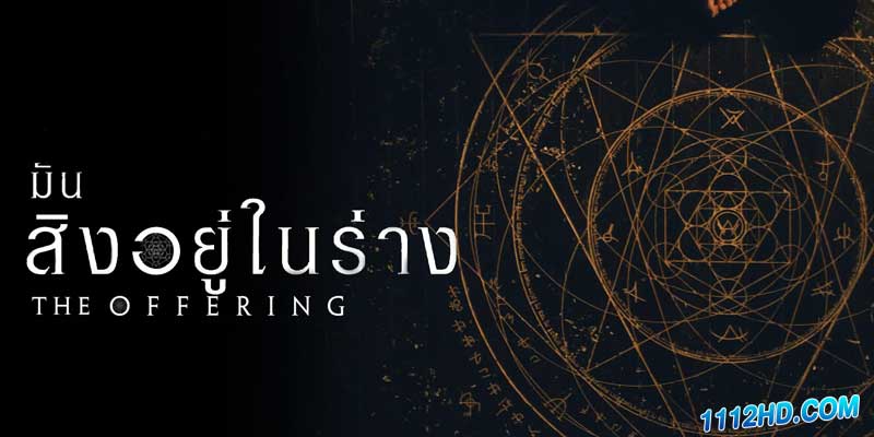 ดูหนัง มันสิงอยู่ในร่าง (2022)