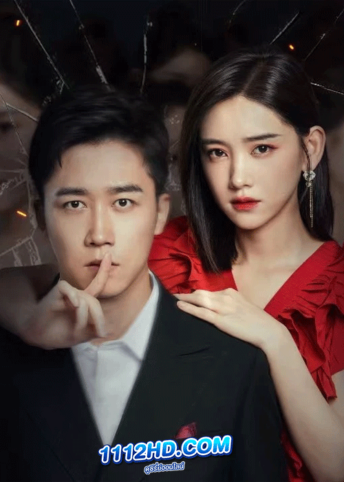 ดูซีรี่ย์ ร้อยเล่ห์แค้นรัก (2023) Revenge of the Best Actress ซับไทย