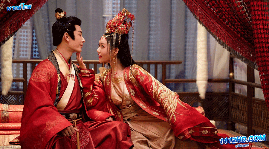 ดูซีรี่ย์ โชคชะตาลิขิตให้มาพบรัก พากย์ไทย