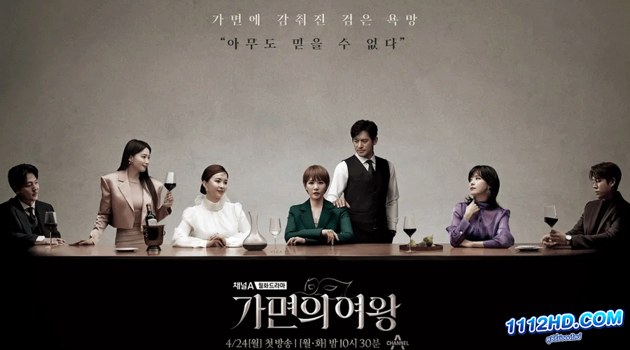 ดูซีรี่ย์ Queen of the Mask