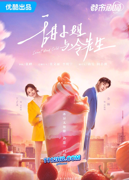 ดูซีรี่ย์ Sweet and Cold