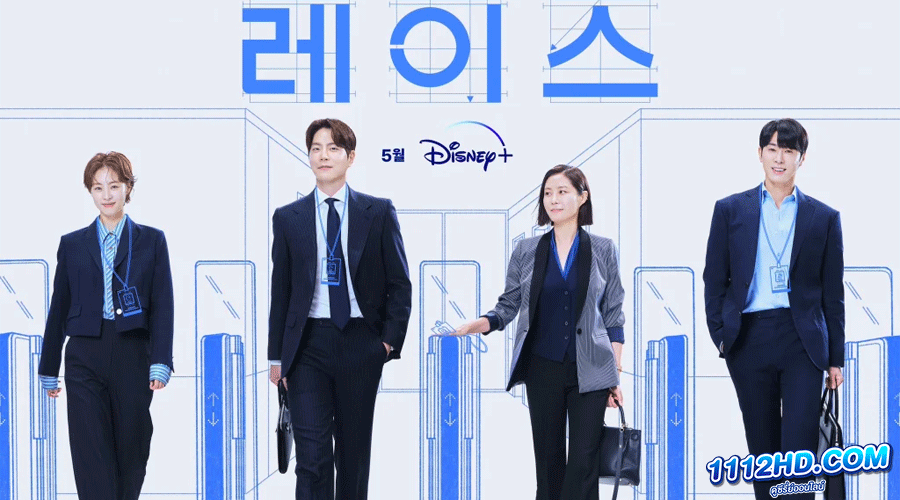 ดูซีรี่ย์ Race ซับไทย