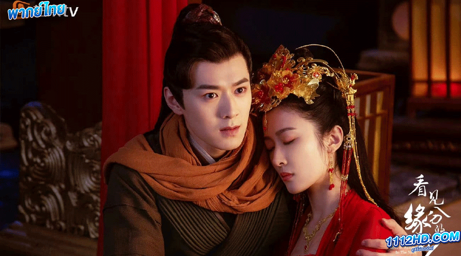 ดั่งดาราลิขิตรัก พากย์ไทย (2023)