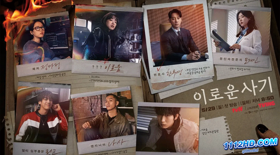 Delightfully Deceitful (2023)