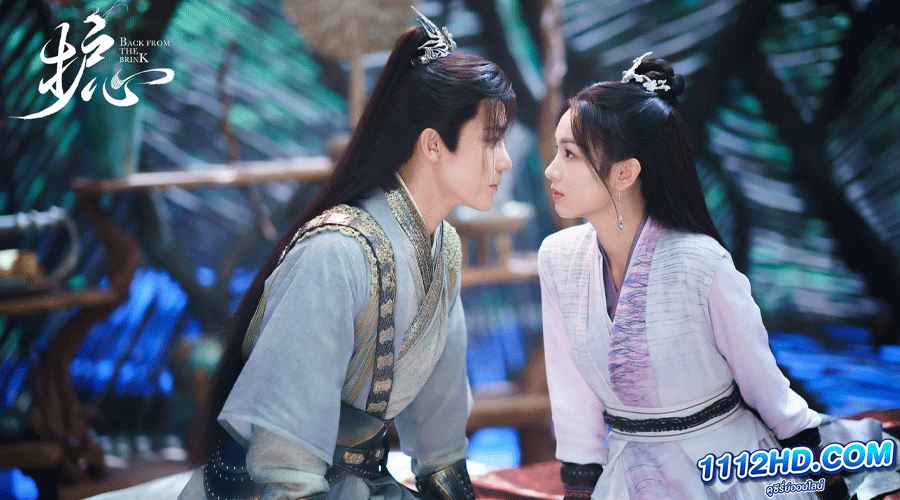 ดูซีรี่ย์ Back From the Brink (2023) ซับไทย 