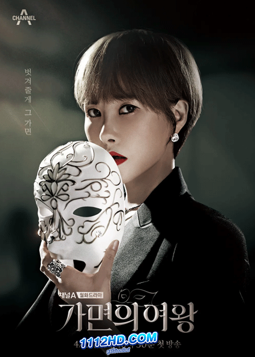 ดูซีรี่ย์ Queen of the Mask (2023) ซับไทย EP.1-16 จบ