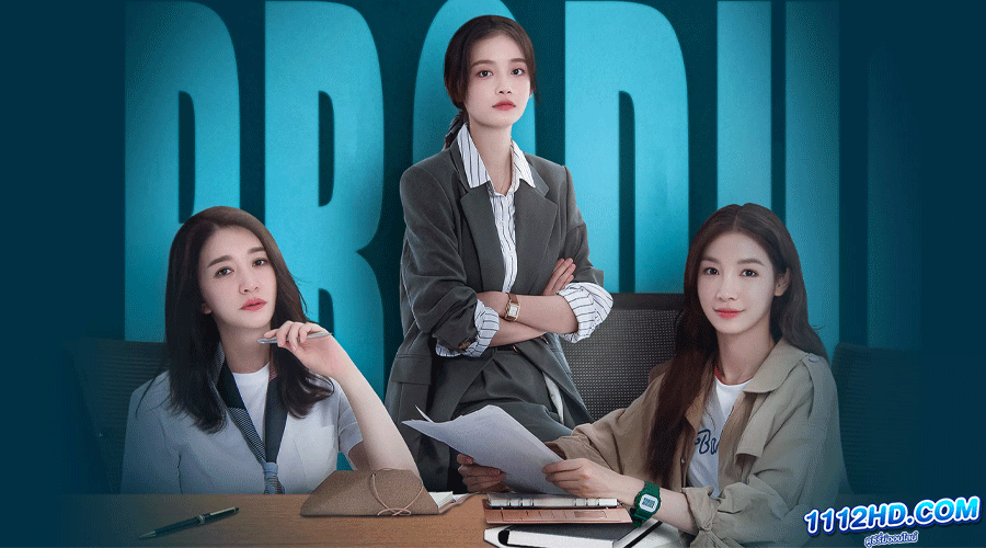 ดูซีรี่ย์ Hi Producer (2023) ซับไทย 