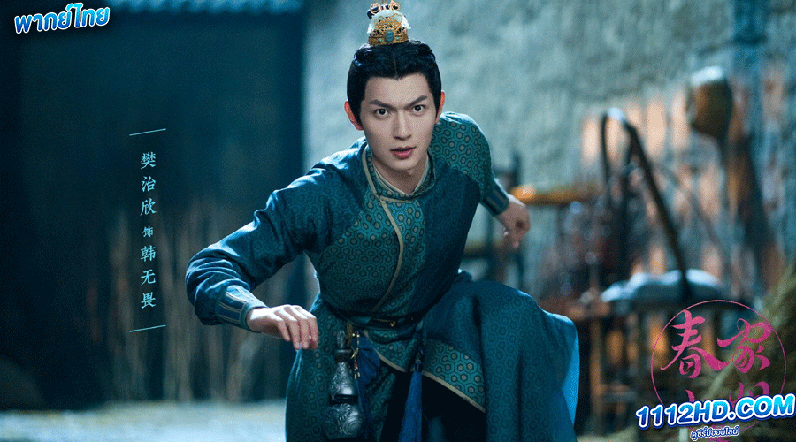 ดูซีรี่ย์ ทนายสาวถึงคราวสู้ พากย์ไทย (2023)