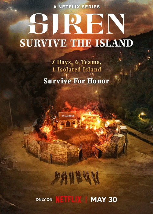 เปิดไซเรนพิชิตเกาะร้าง