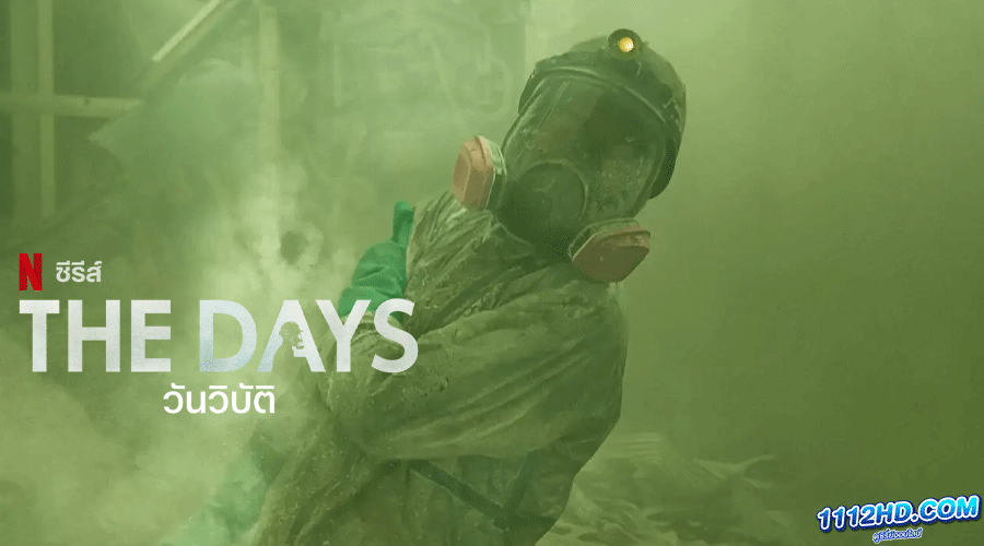 ดูซีรี่ย์ The Days พากย์ไทย