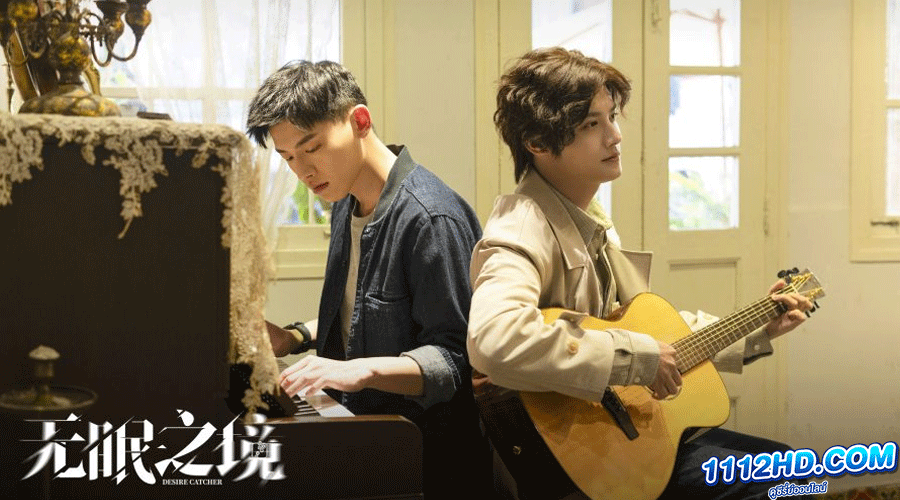 ดูซีรี่ย์ Desire Catcher (2023) 