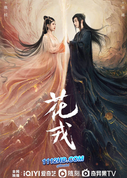 ดูซีรี่ย์ Beauty of Resilience (2023) ตำนานเลือดฟีนิกซ์ (ซับไทย)