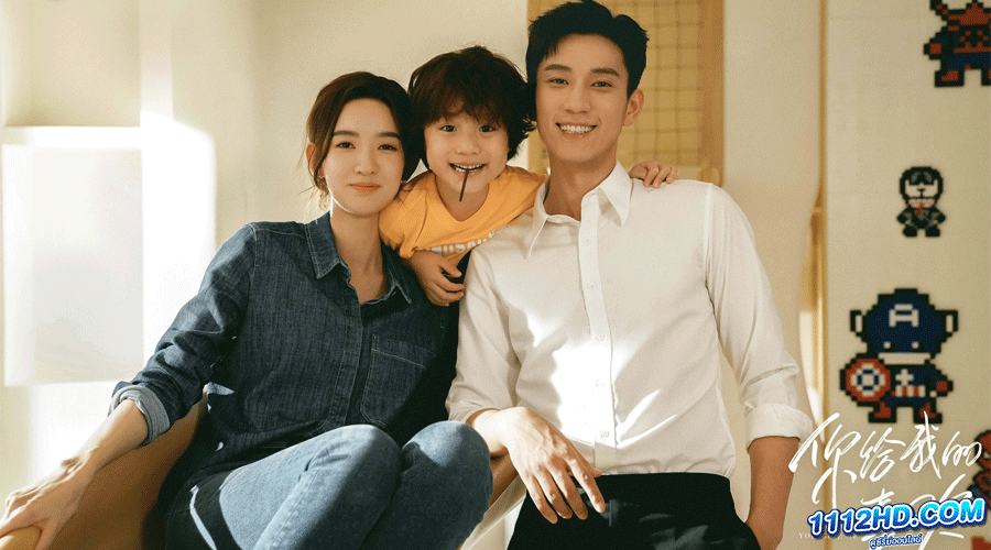  รักนี้เธอมอบให้ พากย์ไทย (2023)