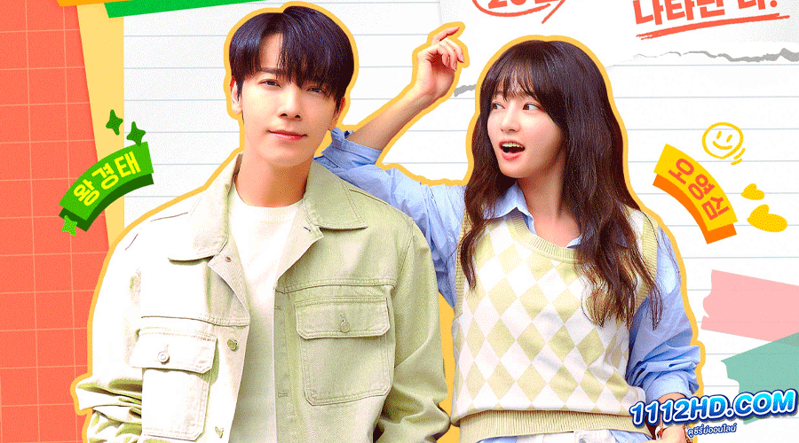 ดูซีรี่ย์ Oh! Young Shim ซับไทย 