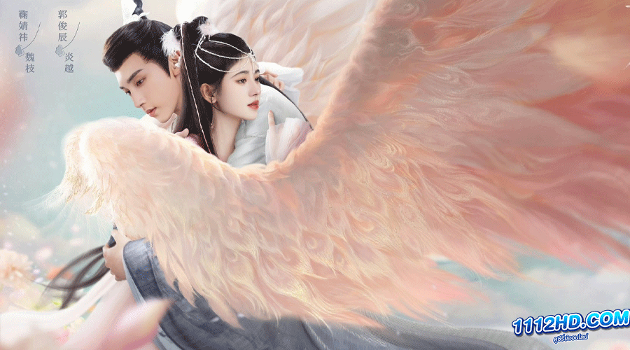 ดูซีรี่ย์ Beauty of Resilience 