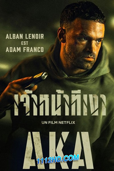 ดูหนังเจ้าหน้าที่เงา-(2023)