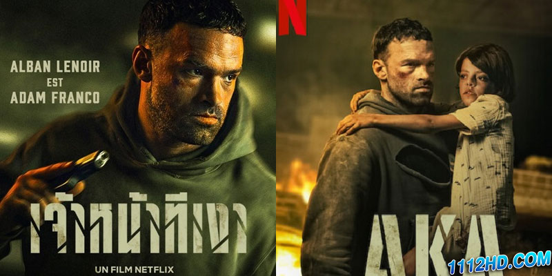 เจ้าหน้าที่เงา-(2023)