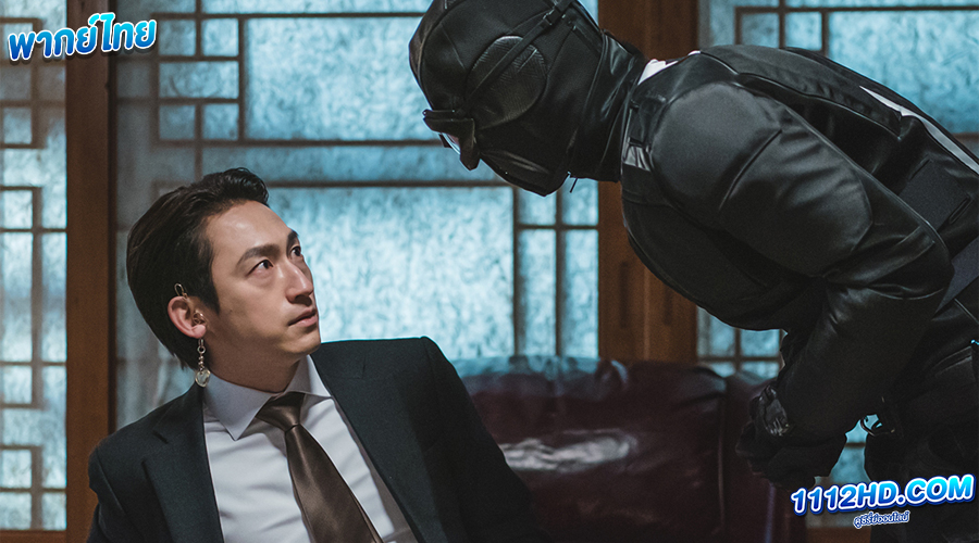 Stealer: The Treasure Keeper (พากย์ไทย) 