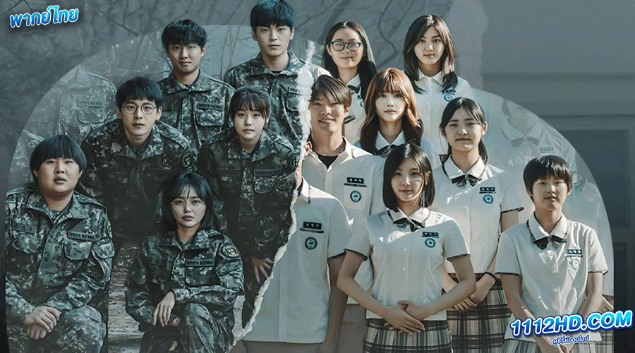 ดูซีรี่ย์ Duty After School (2023) พากย์ไทย