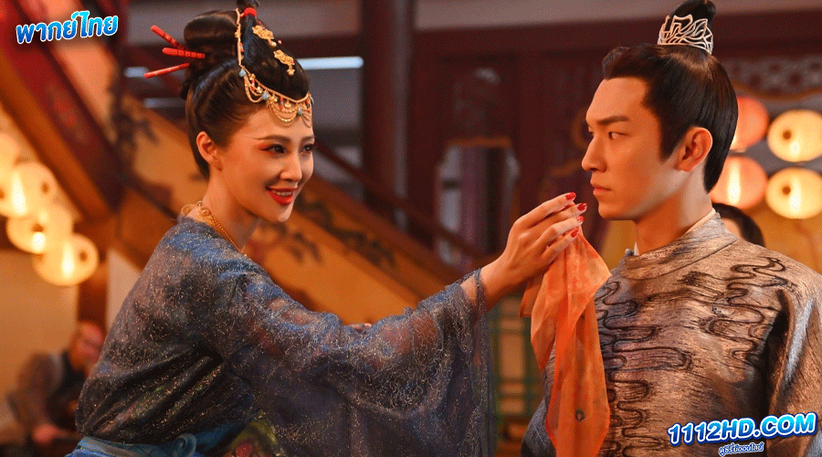 Strange Tales of Tang Dynasty พากย์ไทย