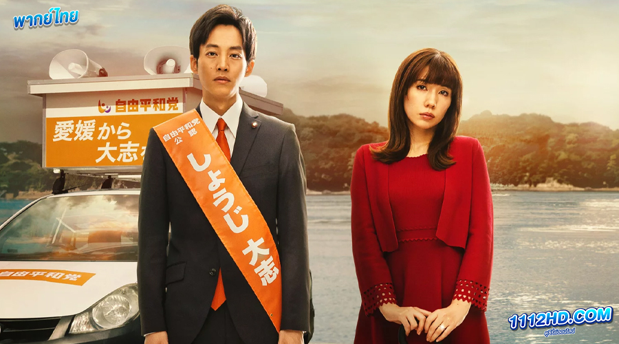 ดูซีรี่ย์ หย่ากันดีกว่า (พากย์ไทย) 