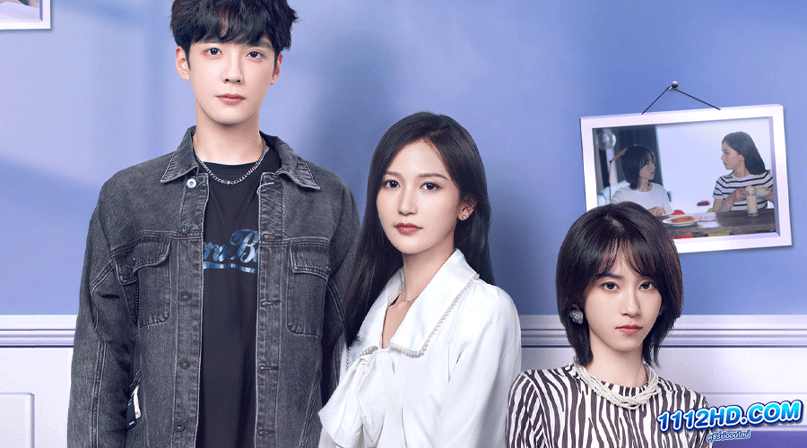 พี่สาวครับ รับรักผมที ภาค 2 (ซับไทย)