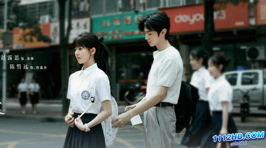 ดูซีรี่ย์ แอบรักให้เธอรู้ ซับไทย